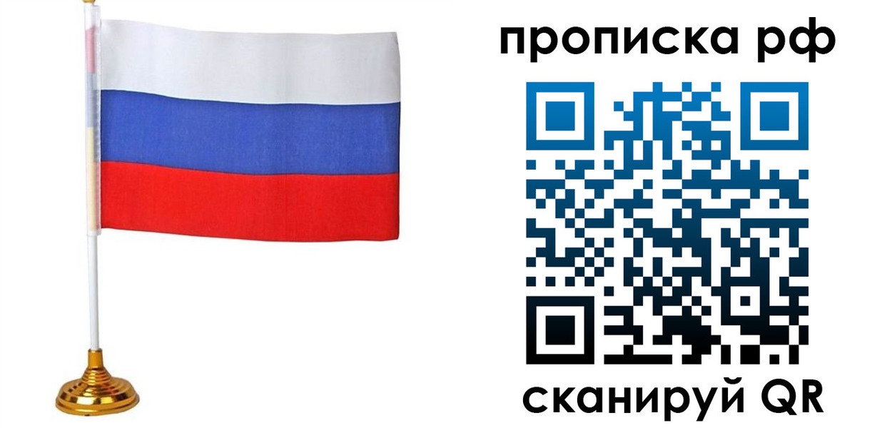 прописка для школы в Нарткале