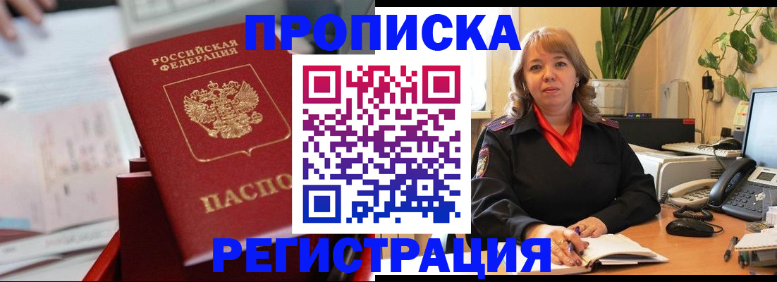 временная регистрация гарантия в Нарткале