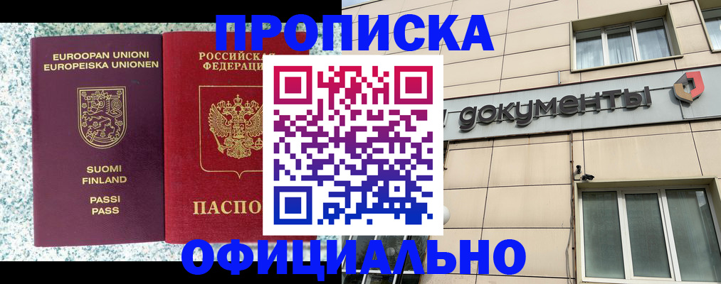 миграционный учет в Нарткале