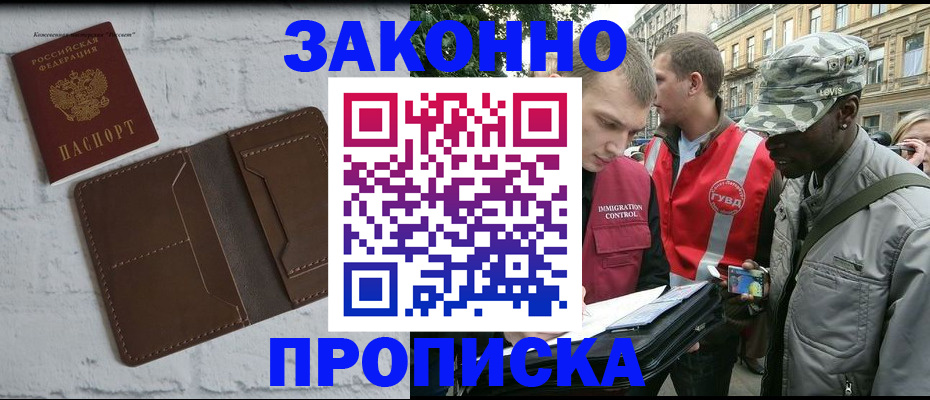 прописка для школы в Нарткале
