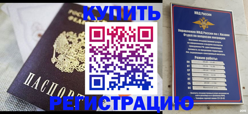 прописка поиск в Нарткале