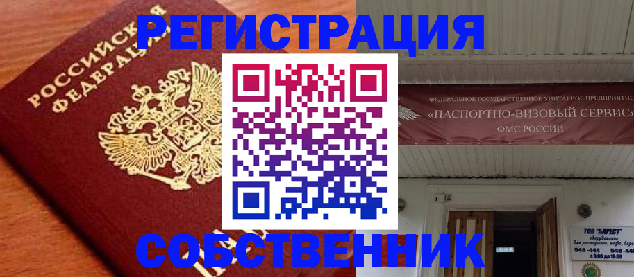 регистрация в Нарткале