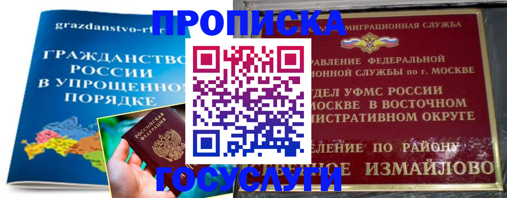 пропишу в квартире в Нарткале