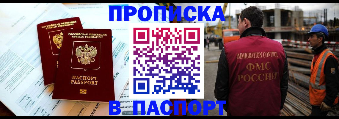 прописка для кредита в Нарткале